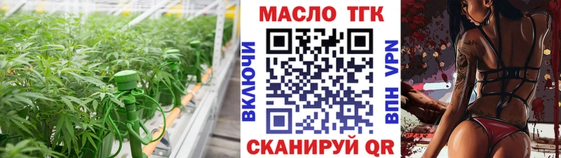 ТГК гашишное масло  Заволжск 